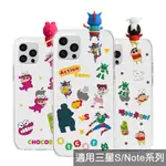 韓國 蠟筆小新 手機殼 透明軟殼│S22 S21 S20 NOTE20 ULTRA + S10 S10E NOTE10