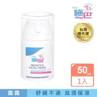 在飛比找momo購物網優惠-【SEBAMED 施巴】嬰兒面霜50ml(總代理)