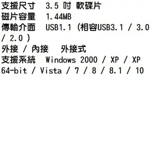 伽利略 USB 軟碟機 外接式軟碟機 USB軟碟機 1.44MB FLOPPY 台灣公司貨(FDD009)