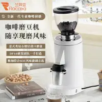 在飛比找Yahoo!奇摩拍賣優惠-蘭其亞DF83新款意式定量磨豆機商用電動咖啡豆