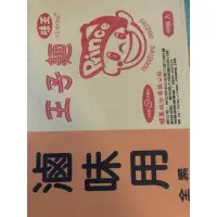 在飛比找蝦皮購物優惠-味王王子麵（滷味用）40包入