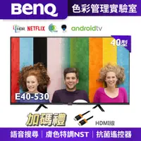 在飛比找蝦皮商城優惠-【BenQ】40型E40-530 Android 11低藍光