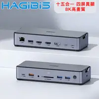 在飛比找myfone網路門市優惠-HAGiBiS海備思 Type-C 15合1 8K 高畫質四