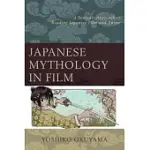 JAPANESE MYTHOLOGY IN FILM: A SEMIOTIC APPROACH TO READING JAPANESE FILM AND ANIME