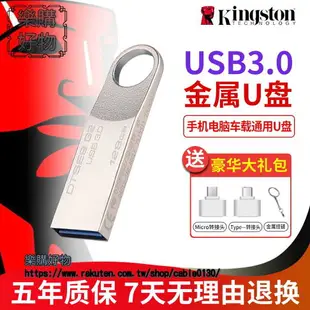 金u盤128g高速3.0大容量1T手機電腦兩用2000G車載優盤2tb