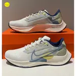 NIKE AIR ZOOM PEGASUS 38 白 鵝黃 淺藍 男女鞋 DQ5077-141