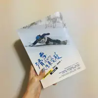 在飛比找蝦皮購物優惠-二手書📕滑雪讓我們的人生更完整 李李仁 史丹利