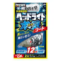 在飛比找蝦皮商城優惠-車之嚴選 cars_go 汽車用品【S132】日本進口 Pr