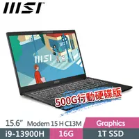 在飛比找PChome24h購物優惠-msi Modern 15 H C13M-093TW(i9-