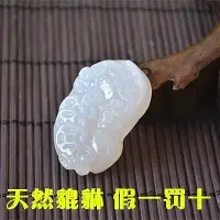 在飛比找Yahoo!奇摩拍賣優惠-天然緬甸翡翠冰種老坑A貨三彩福祿壽玉項鍊玉掛鍊珠鍊