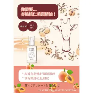 MICCOSMO 杏桃核仁美頸精油(30ml)【小三美日】DS018678