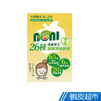 在飛比找蝦皮商城優惠-久保雅司 綜合蔬果酵素 5包/盒 機能保健 65萬SOD-L