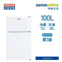 在飛比找神腦生活優惠-HERAN 禾聯 100L新一級能效雙門電冰箱 HRE-B1