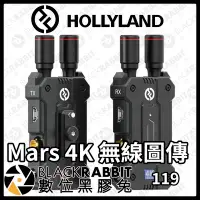 在飛比找Yahoo!奇摩拍賣優惠-數位黑膠兔【 HOLLYLAND MARS 4K無線圖傳 】