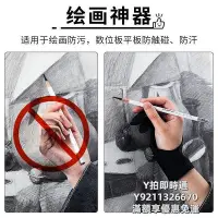 在飛比找Yahoo!奇摩拍賣優惠-手寫板加厚繪畫手套繪圖防污防磨防汗防臟防蹭素描露二指全指電子