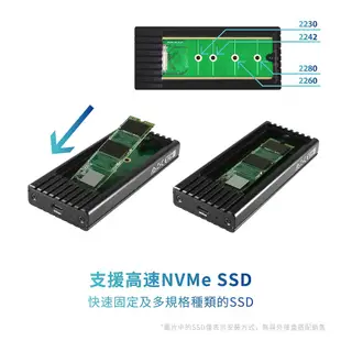 凡達克NexStar SX M.2 NVMe SSD To USB 3.2 Gen2x2 20G Type C 外接盒 (NST-230C3-BK)