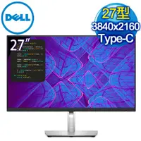 在飛比找myfone網路門市優惠-DELL 戴爾 P2723QE 27型 USB-C 4K液晶