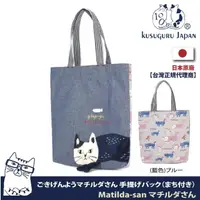 在飛比找momo購物網優惠-【Kusuguru Japan】日本眼鏡貓 手拿袋 立體貓腿
