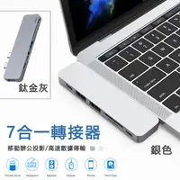 在飛比找PChome24h購物優惠-New MacBook Pro hub Type-C轉USB