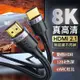 真8K HDMI高清線2.1版8K 1米 電腦電視連接線機頂盒PS5投影儀HDMI線cable 電視盒連接線 HDMI