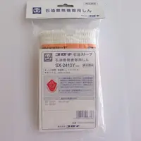 在飛比找樂天市場購物網優惠-現貨 日本 CORONA SX-2413Y 煤油暖爐 油芯 