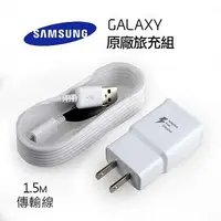 在飛比找Yahoo!奇摩拍賣優惠-Samsung 三星原廠閃電快充充電器+三星原廠9v快速充電