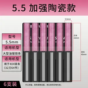 電鋸鏈條銼刀電動油鋸磨鏈條機打磨器金剛石磨頭磨鋸齒金剛砂磨頭