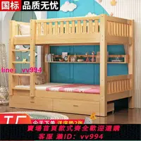 在飛比找樂天市場購物網優惠-實木上下床雙層床兩層高低床雙人床上下鋪木床兒童床子母床組合床