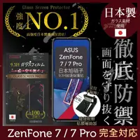 在飛比找momo購物網優惠-【INGENI徹底防禦】ASUS ZenFone 7 / 7