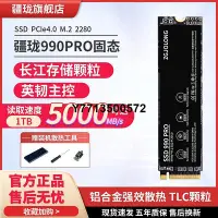 在飛比找Yahoo!奇摩拍賣優惠-疆瓏990PRO固態硬碟2T電競m2桌機PCIe4.0電腦1
