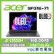 Acer Swift Go SFG16-71-55WZ 13代 OLED 輕薄 EVO 春季狂購月-好禮5重送