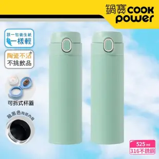 【CookPower 鍋寶_買1送1】內陶瓷超輕量彈蓋保溫杯525ml(保溫瓶)