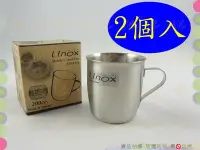 在飛比找Yahoo!奇摩拍賣優惠-2個入 台灣製 LINOX316不銹鋼小口杯200cc 31