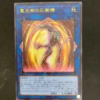 在飛比找蝦皮購物優惠-遊戲王 遊戲王卡卡牌 OCG聖天樹 日本直送 二手