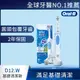 【Oral-B 歐樂B】 活力亮白電動牙刷-D12.W)