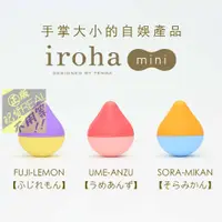 在飛比找蝦皮商城精選優惠-♕送300ml水性潤♕💝日本TENGA iroha mini