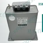 無功補償電容器三相BSMJ 0.45-30-3自愈式低壓并聯電力電容器