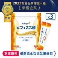 在飛比找PChome24h購物優惠-【sakuyo】纖美B3益生菌45g(1.5g/包 30包/