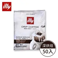 在飛比找COCORO Life優惠-【illy】意利深焙咖啡掛耳 50入/袋