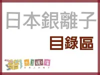 在飛比找Yahoo!奇摩拍賣優惠-日本銀離子除臭襪-X系列目錄【大J襪庫】男加大襪女襪-銀纖維