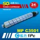 【SQ TONER】for 理光 RICOH MPC3501 藍色環保相容影印機碳粉匣 (適用機型MP C3501 彩色雷射A3多功能事務機)