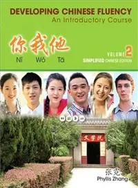 在飛比找三民網路書店優惠-Introductory Chinese Simplifie