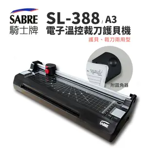 SABRE 騎士牌 SL-388 A3電子溫控裁刀護貝機｜冷錶+護貝+裁刀+圓角器