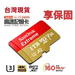 記憶卡 SD 記憶卡 SWITCH 記憶卡 高速大容量1TB 行車記錄器記憶卡 手機 相機 無人機 GOPRO通用TF卡