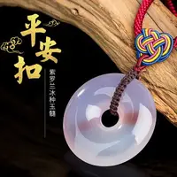 在飛比找樂天市場購物網優惠-平安扣吊墜項鏈女情侶款冰種紫羅蘭水晶玉髓掛件招財護身玉佩玉墜