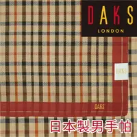 在飛比找樂天市場購物網優惠-【沙克思】DAKS 經典格紋粗細框邊男手帕 特性：100%純