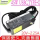 聯想 TYPE-C 變壓器 適用 lenovo 45W,USB-C,20V/2.25A,15V/3A,9V/2A,5V/2A,P51S,P52S,L380,L480,L580,X280,T470S,T480S,T570,T580,T580S