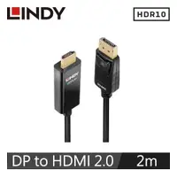 在飛比找有閑購物優惠-LINDY林帝 主動式 DISPLAYPORT公 TO HD