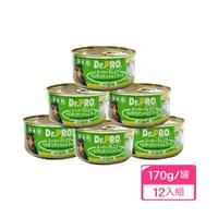 在飛比找ETMall東森購物網優惠-【170GX12入】Dr.PRO犬貓素食罐頭 素食犬貓新選擇