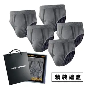 【AREXSPORT】AS-P011 竹炭內褲禮盒 三角褲 男三角竹炭內褲【台灣製】抑菌消臭 透氣運動內褲 五入組